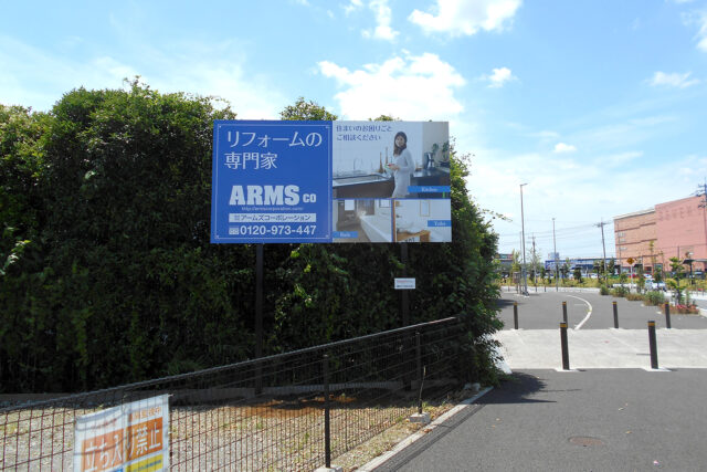 株式会社アームズコーポレーション　看板