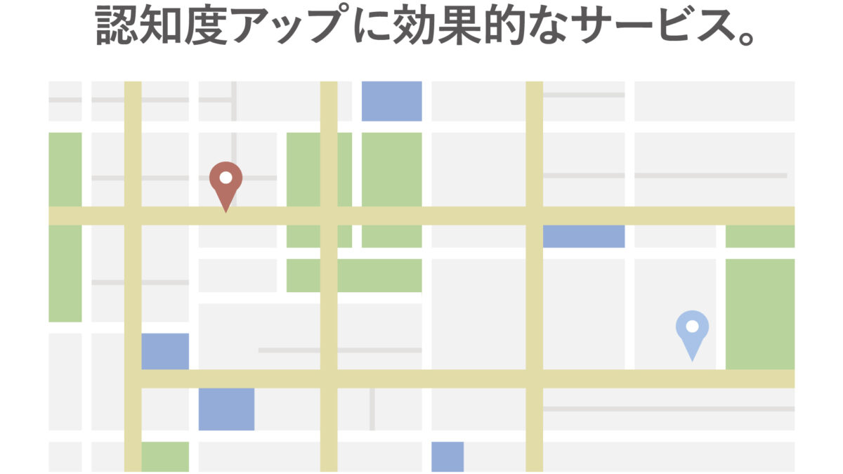 Googleビジネスプロフィール地図