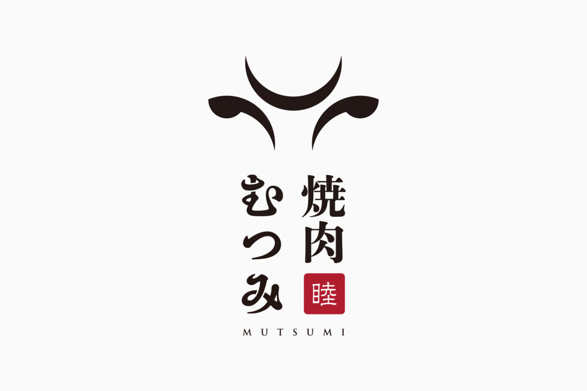 焼肉睦ロゴ