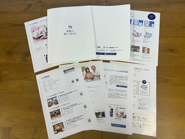 セレモニー天来