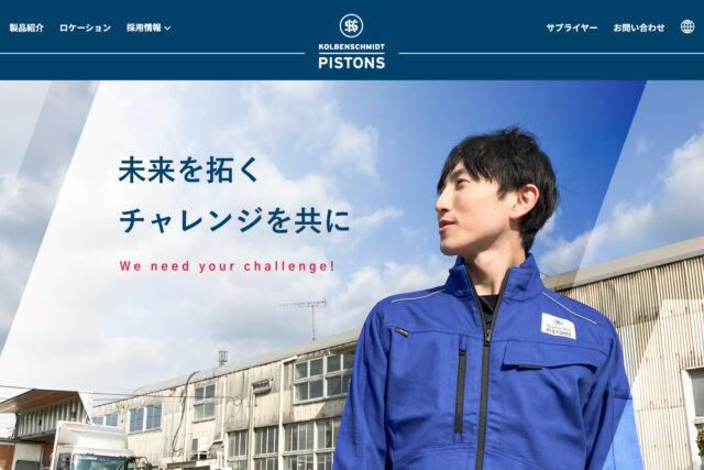 コルベンシュミット株式会社