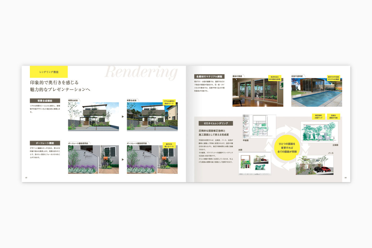 日軽情報システムパンフレット2025