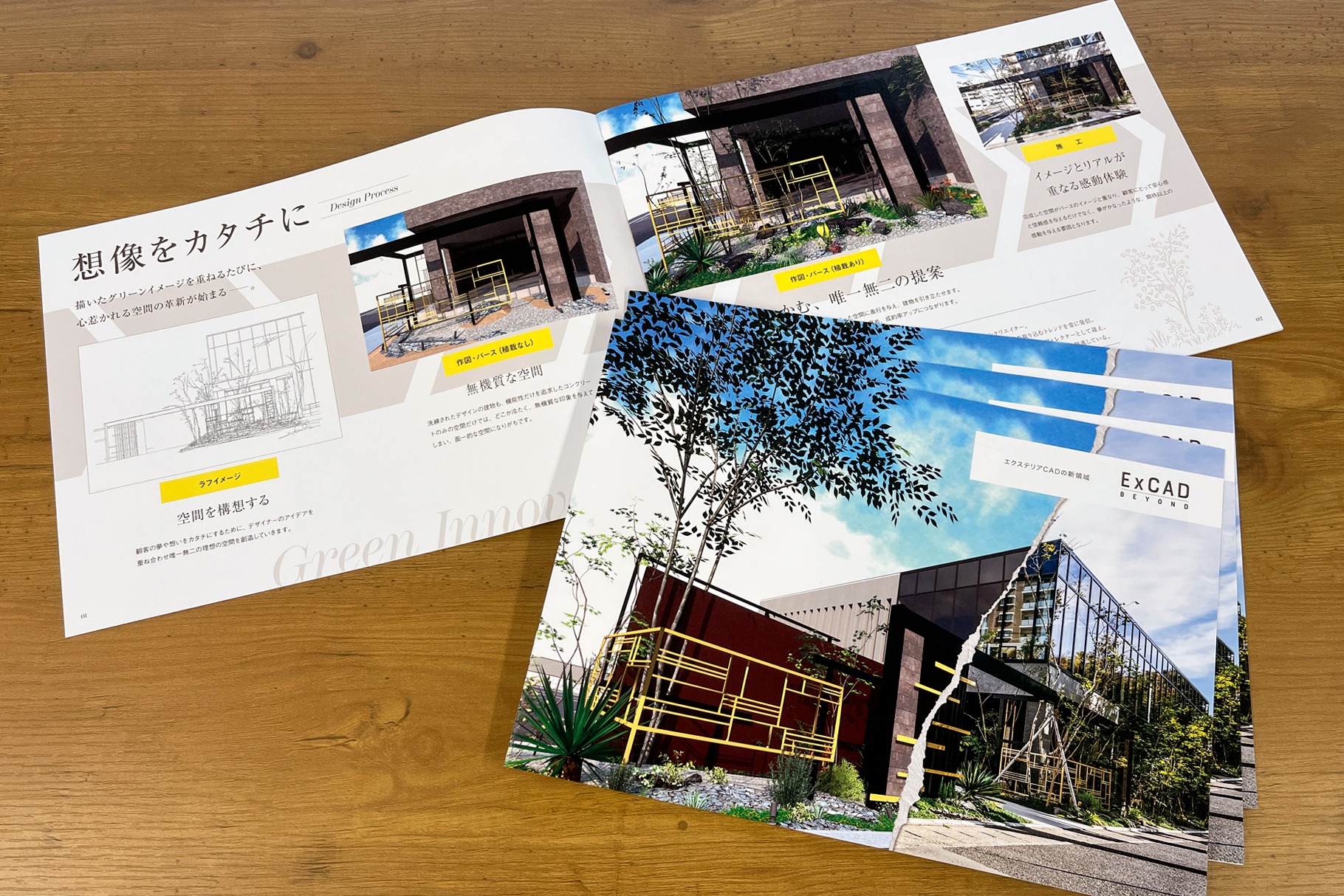 日軽情報システムパンフレット2025