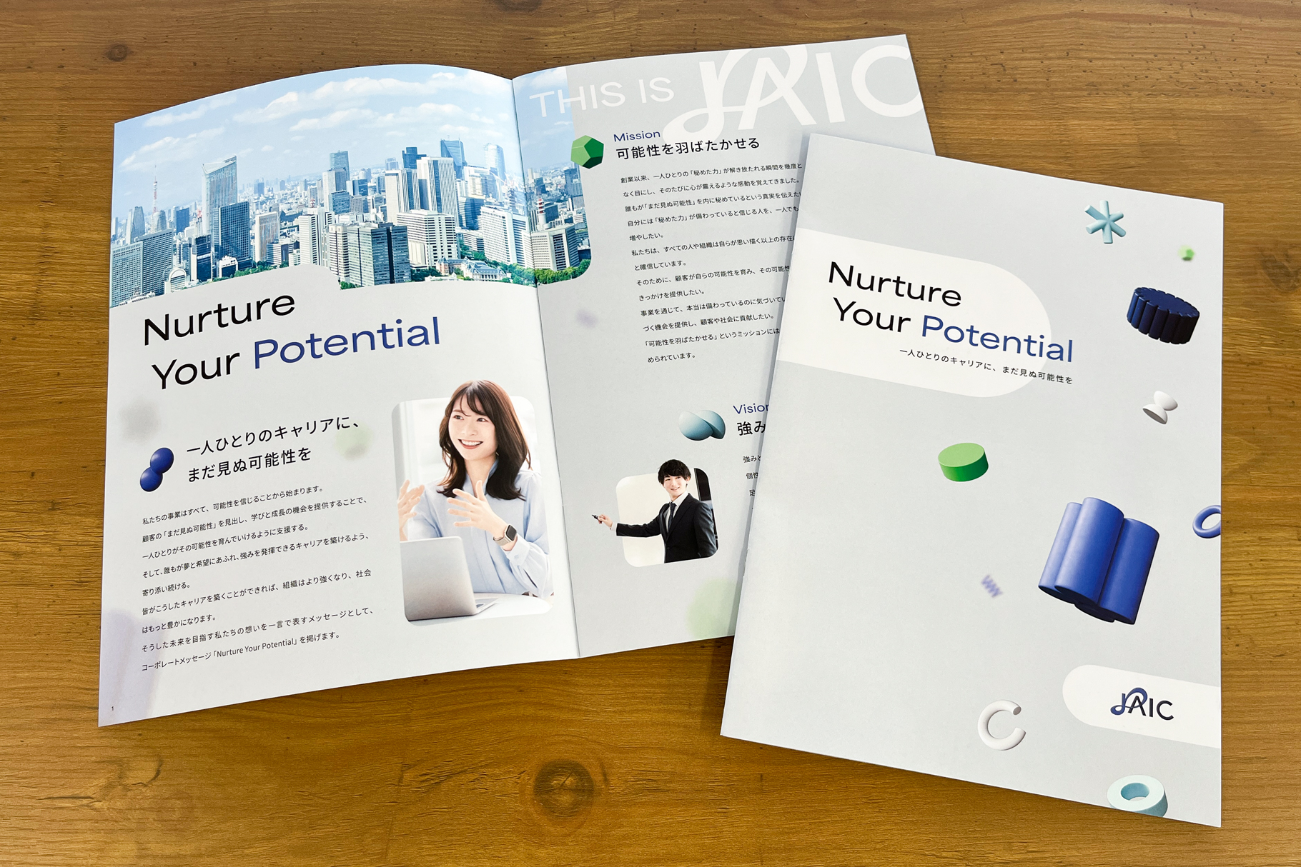 ジェイックパンフレット