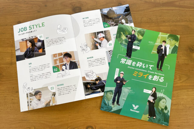 安永クリーンテック株式会社 採用パンフレット